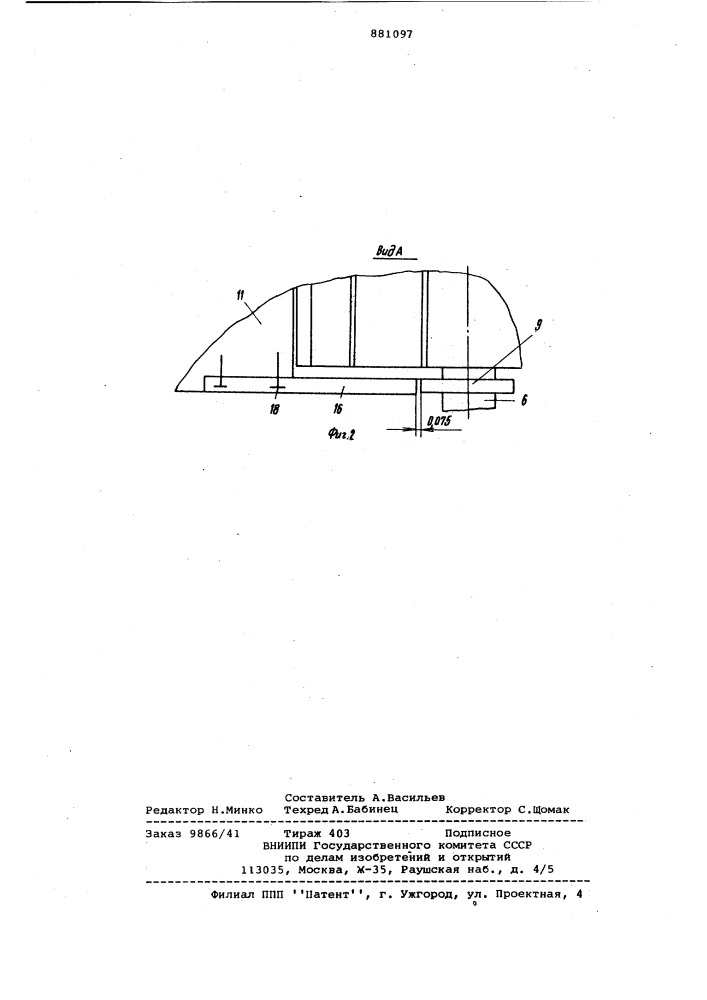 Устройство для рубки шпона на спичечную соломку (патент 881097)