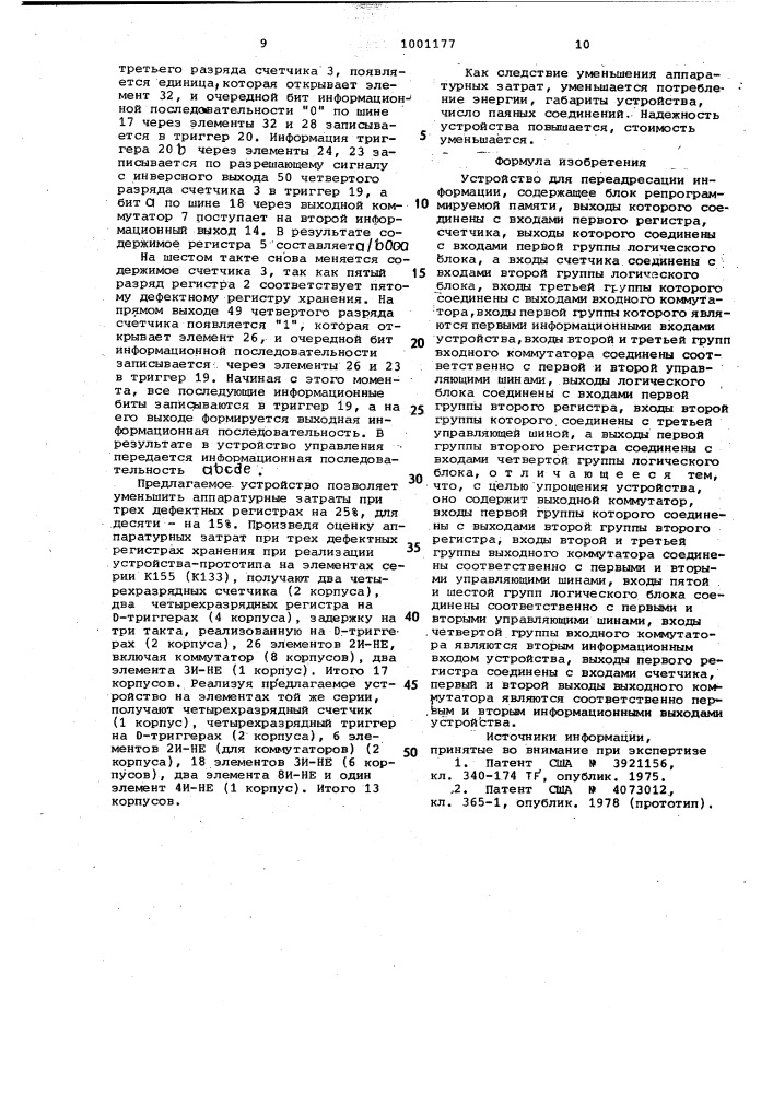 Устройство для переадресации информации (патент 1001177)