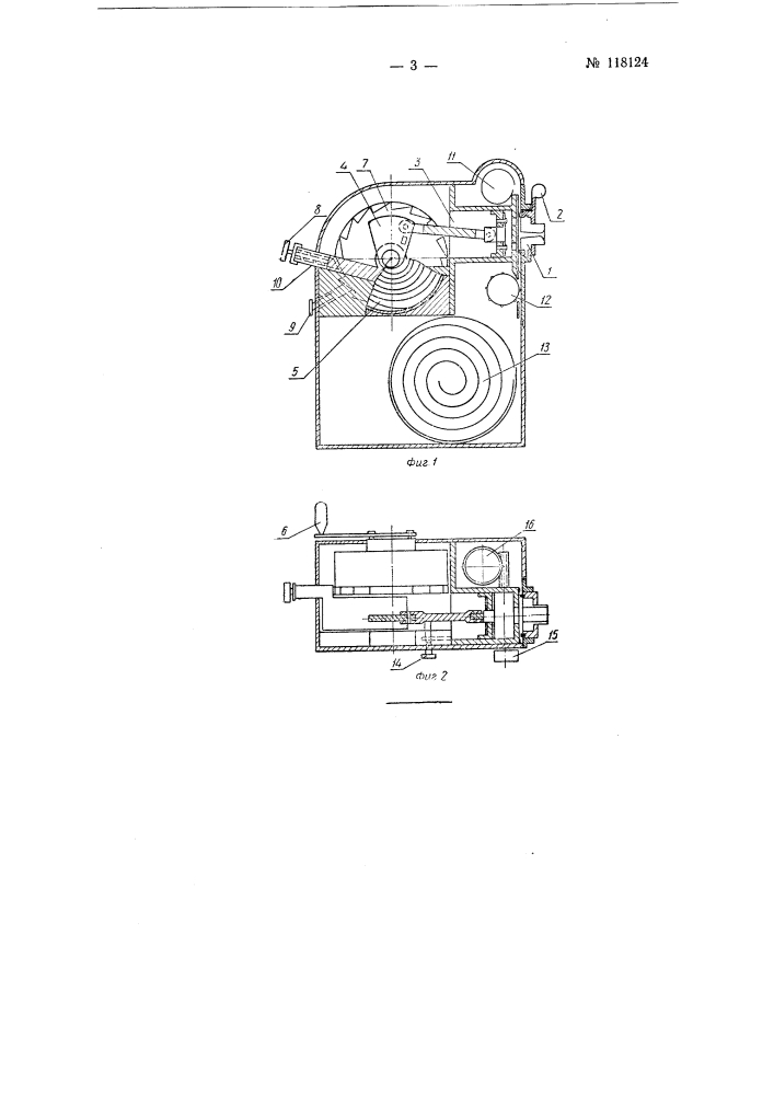 Прибор кониметрического типа для отбора пыли из шахтного воздуха (патент 118124)
