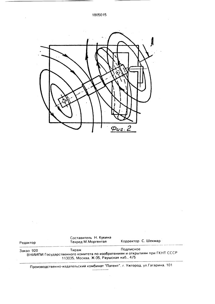 Устройство для упрочняющей обработки стальных деталей (патент 1805015)