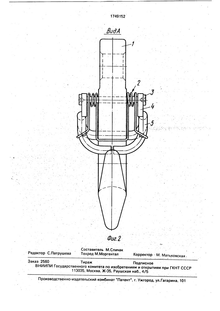 Крюк (патент 1749152)
