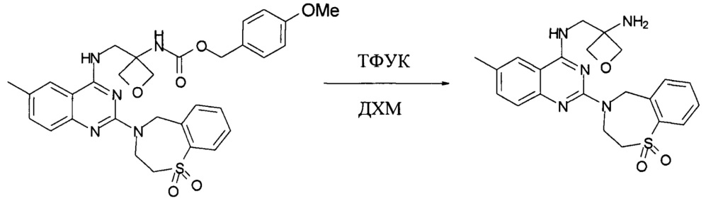 Способ получения n-[(3-аминооксетан-3-ил)метил]-2-(1,1-диоксо-3,5-дигидро-1,4-бензотиазепин-4ил)-6-метил-хиназолин-4-амина (патент 2664643)