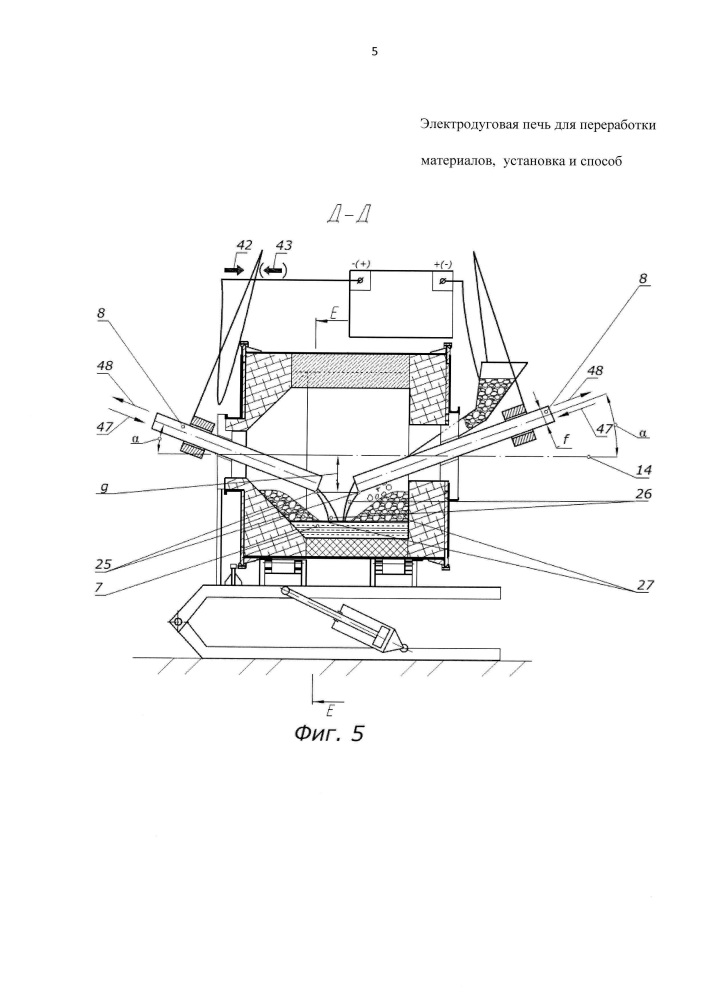 Электродуговая печь для переработки материалов, установка для электродуговой переработки материалов и способ работы установки (патент 2664076)