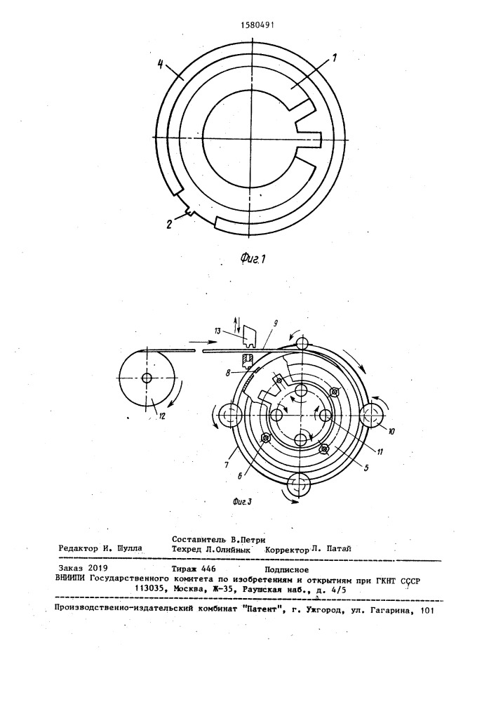 Способ изготовления магнитопровода статора электрической машины (патент 1580491)