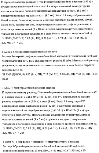 Бифенильные производные и их применение при лечении гепатита с (патент 2452729)