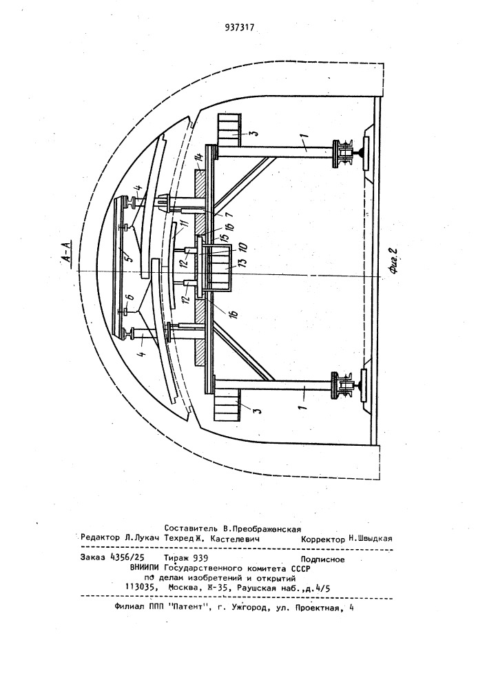 Устройство для перемещения и установки сборных плит перекрытия в тоннеле (патент 937317)