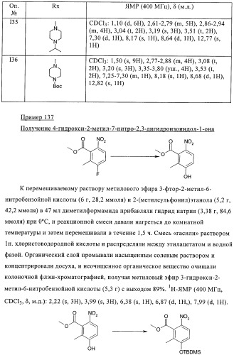 Пиримидиновые производные (патент 2395507)