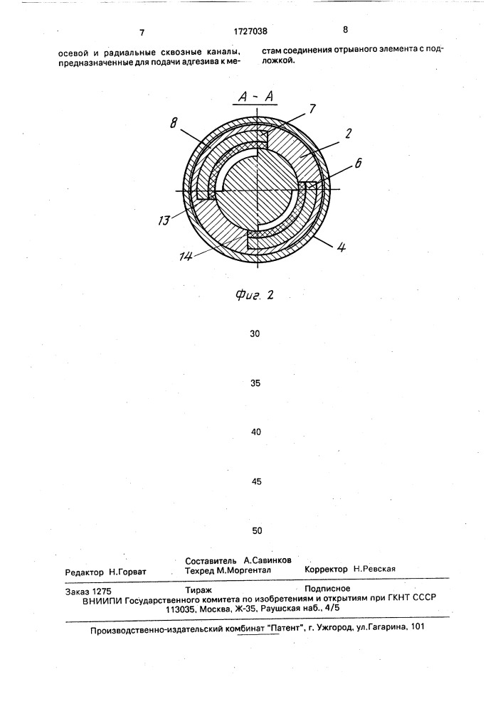 Образец для определения адгезионной прочности на сдвиг и отрыв (патент 1727038)