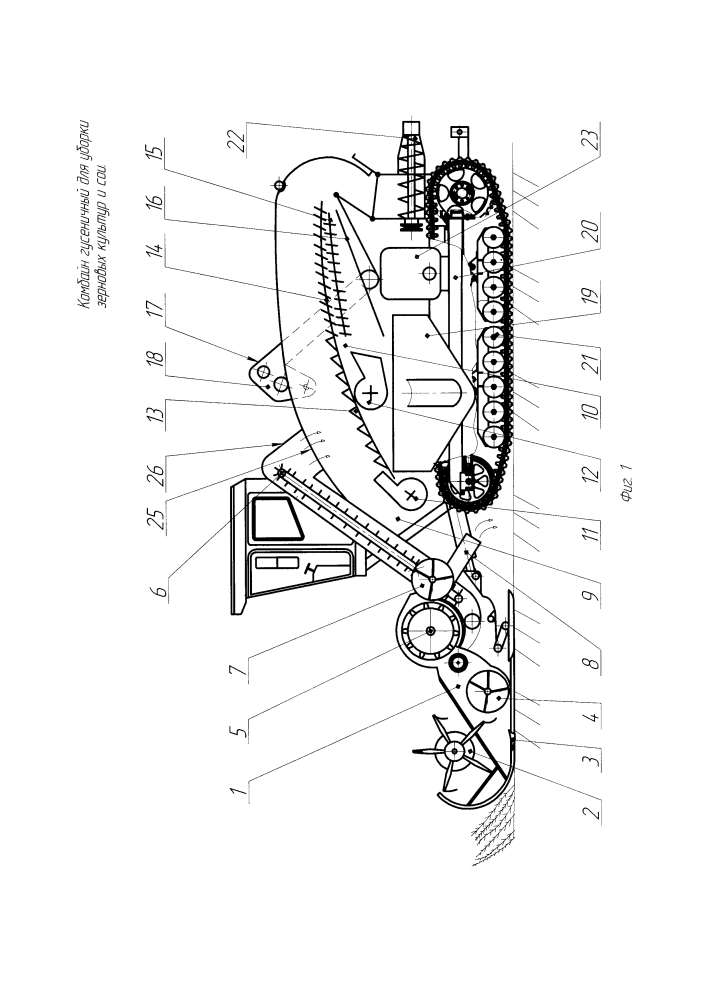 Комбайн гусеничный для уборки зерновых культур и сои (патент 2646632)