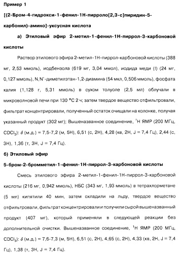 Соединения пирроло- и тиазолопиридина (варианты) и фармацевтическая композиция на их основе (патент 2461557)