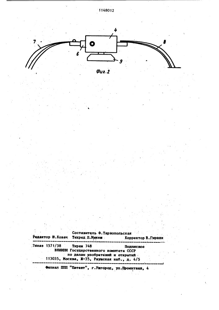 Датчик магнитной индукции (патент 1148012)