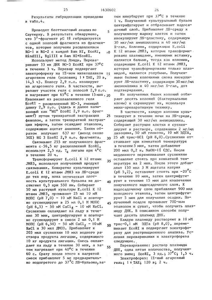 Способ очистки рекомбинантного фактора некроза опухоли (патент 1630602)