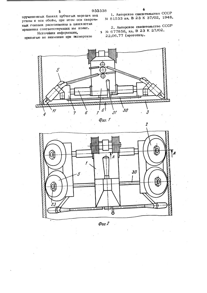 Устройство для автоматической приварки ребер (патент 933338)