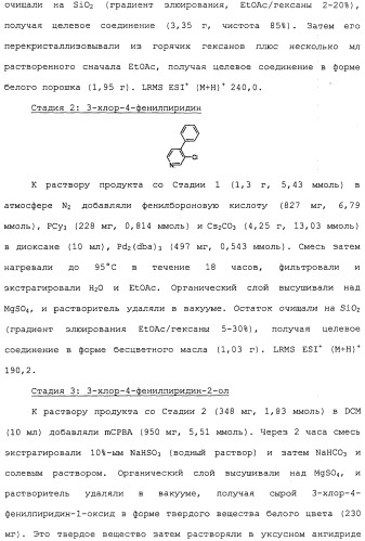 Ингибиторы hcv ns3 протеазы (патент 2468029)
