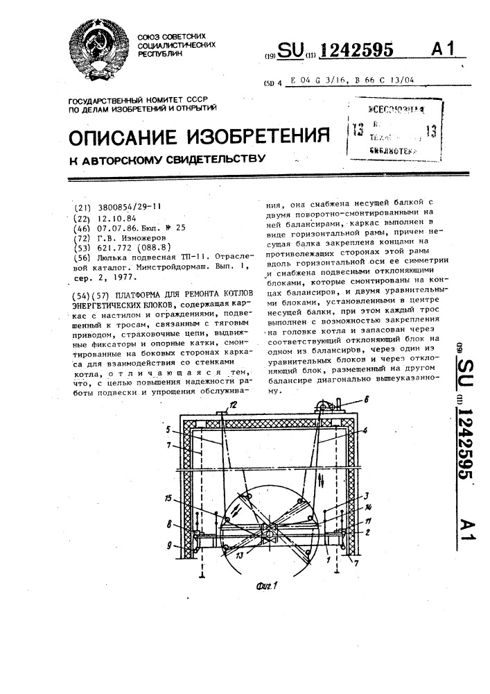 Платформа для ремонта котлов энергетических блоков (патент 1242595)