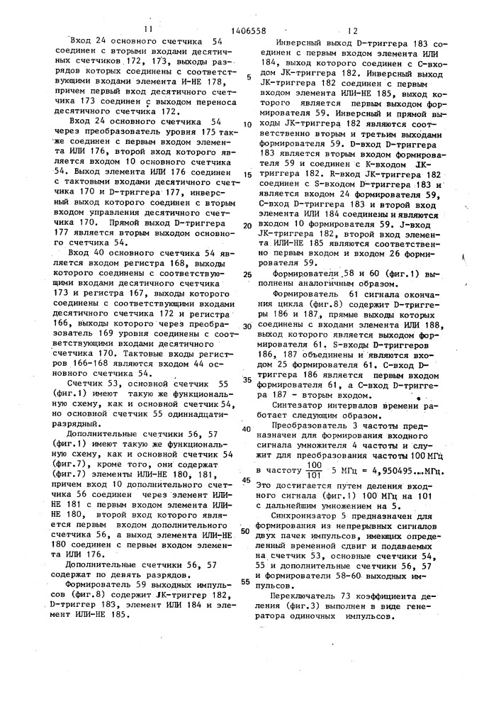 Синтезатор интервалов времени (патент 1406558)