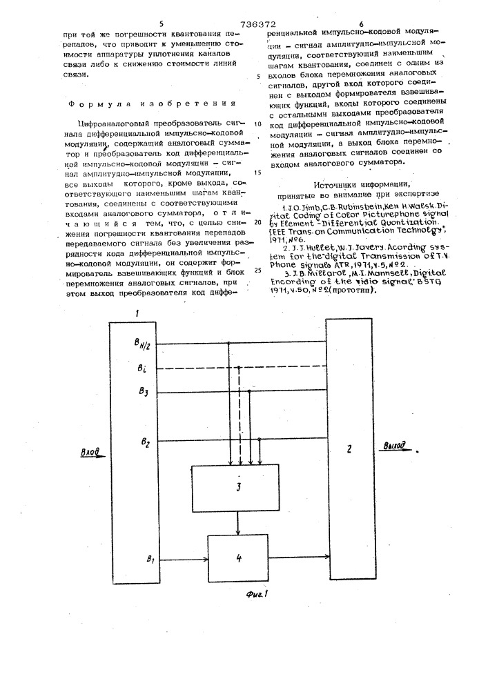 Цифро-аналоговый преобразователь сигнала дифференциальной импульснокодовой модуляции (патент 736372)