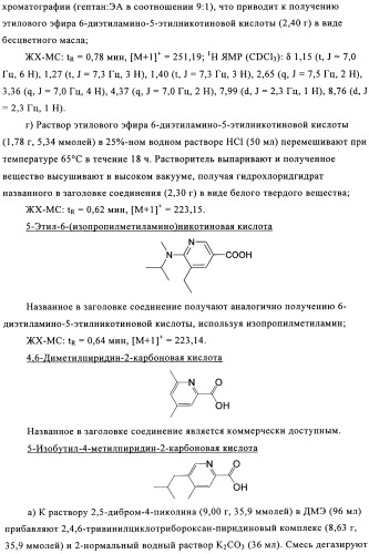 Производные пиридина в качестве модуляторов s1p1/edg1 рецептора (патент 2492168)