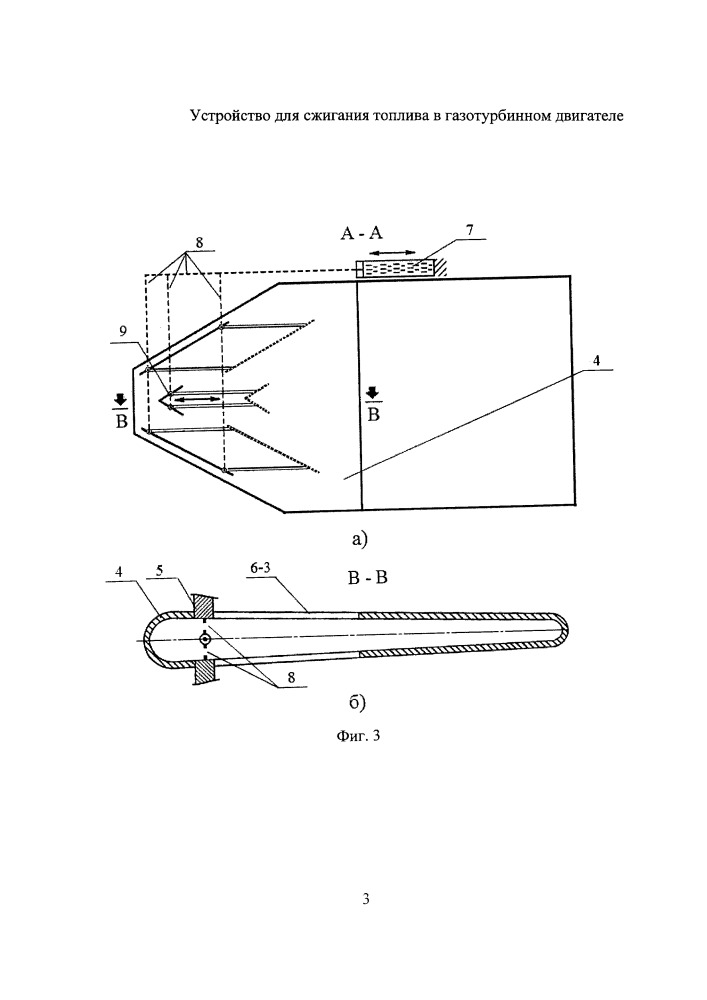 Устройство для сжигания топлива в газотурбинном двигателе (патент 2651692)