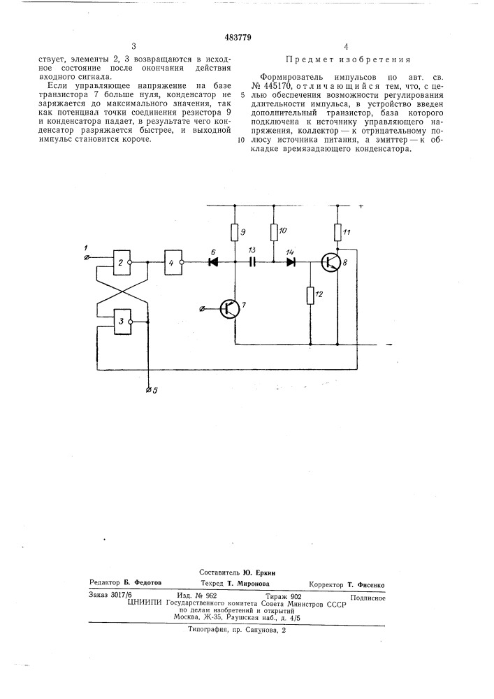 Формирователь импульсов (патент 483779)
