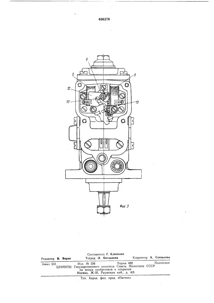 Устройство для регулирования производительности топливного насоса (патент 406376)