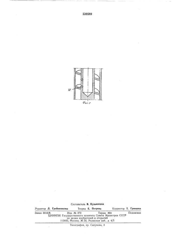 Аппарат для фильтрации растворов (патент 539589)