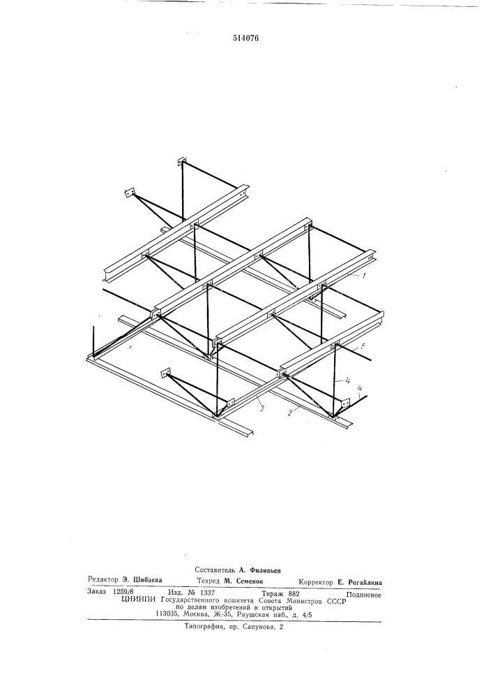 Строительное пространственное покрытие (патент 514076)