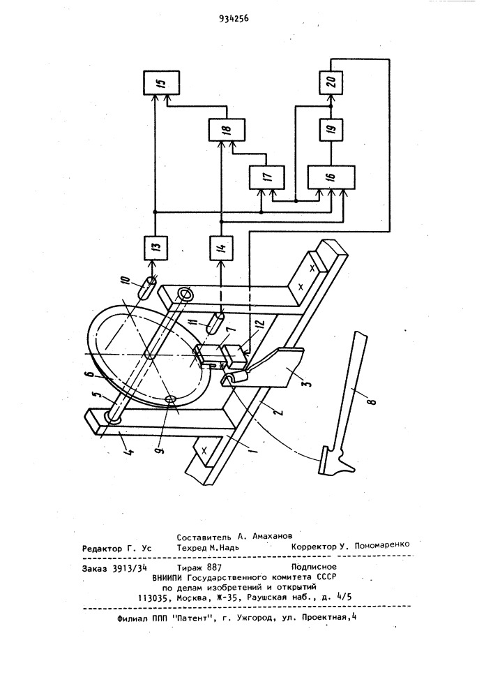 Устройство для измерения энергии удара литерного рычага пишущей машины (патент 934256)