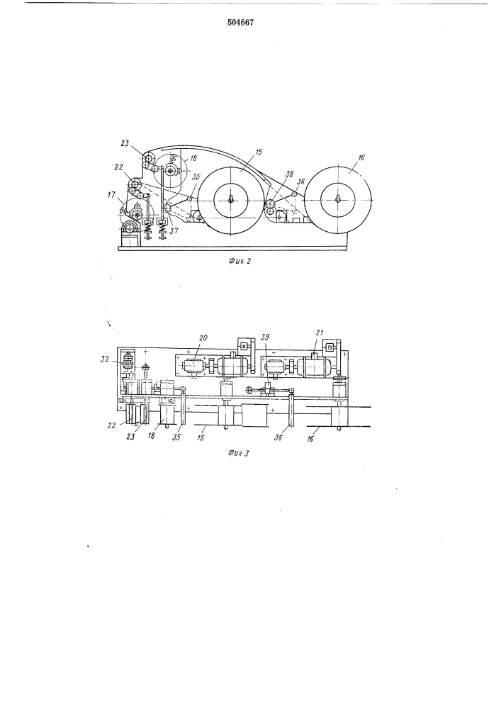 Агрегат для изготовления заготовок протекторов велосипедных покрышек (патент 504667)