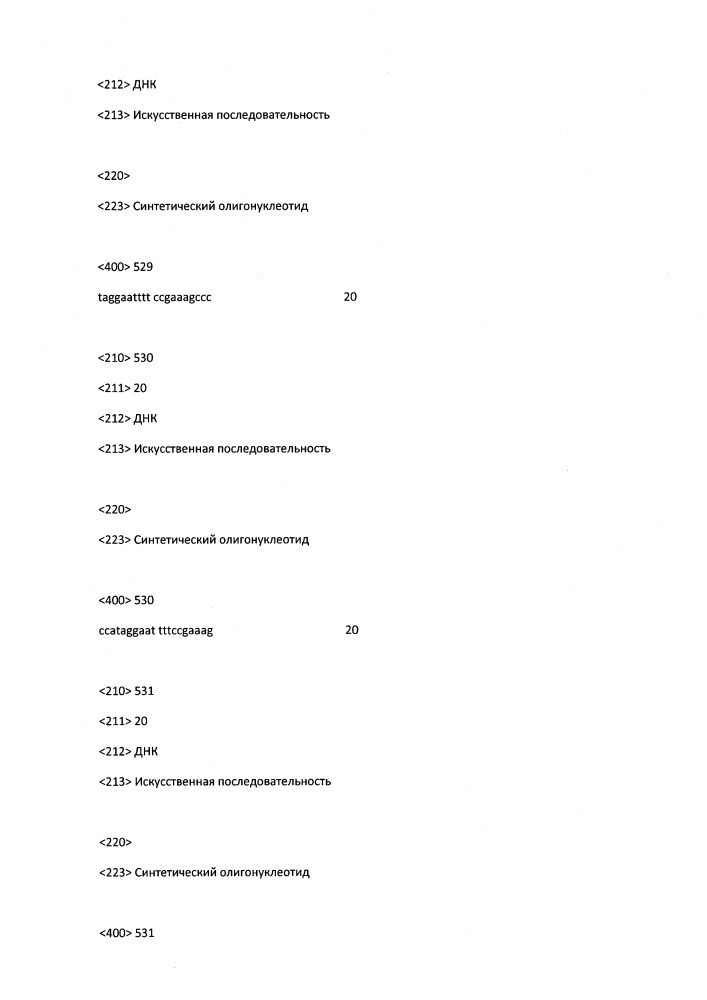 Модулирование экспрессии вируса гепатита b (hbv) (патент 2667524)