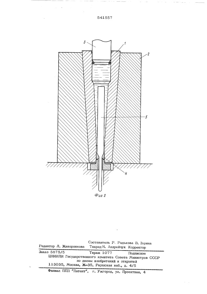 Устройство для гидростатического прессования изделий (патент 541557)