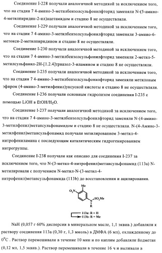 Ненуклеозидные ингибиторы обратной транскриптазы (патент 2389719)