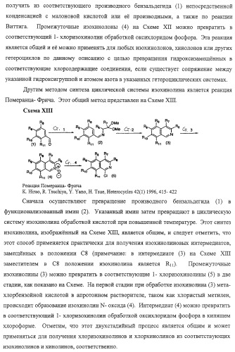 Ингибиторы вируса гепатита с (патент 2317303)