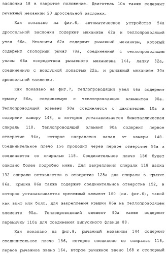 Двигатель внутреннего сгорания, автоматическое устройство дроссельной заслонки, способ управления дроссельной заслонкой в двигателе внутреннего сгорания, а также узел управления дроссельной заслонкой (патент 2309284)