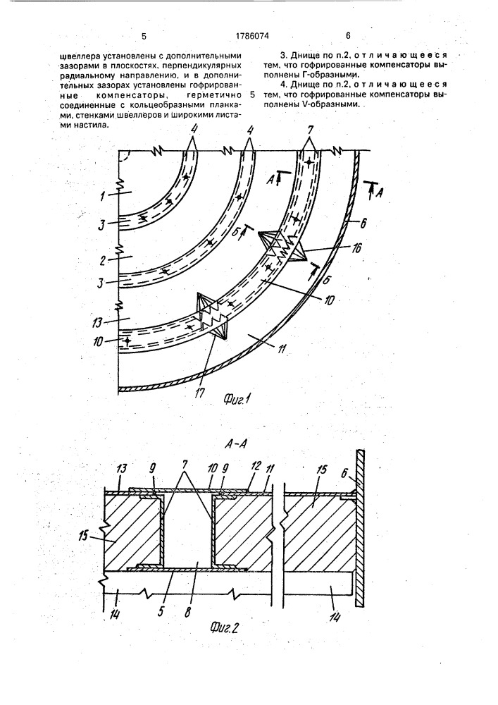 Днище лещади доменной печи (патент 1786074)