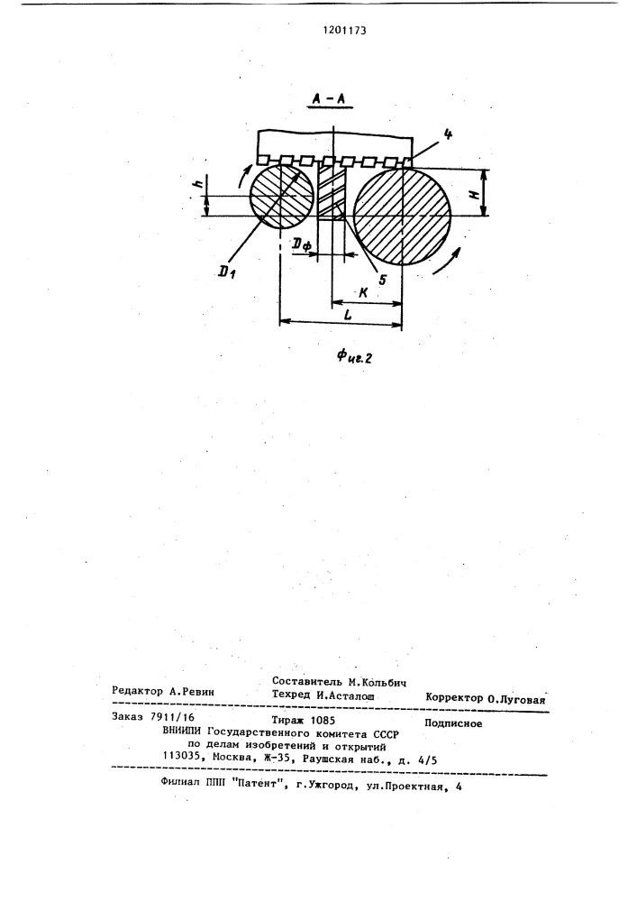 Способ обработки тел вращения (патент 1201173)