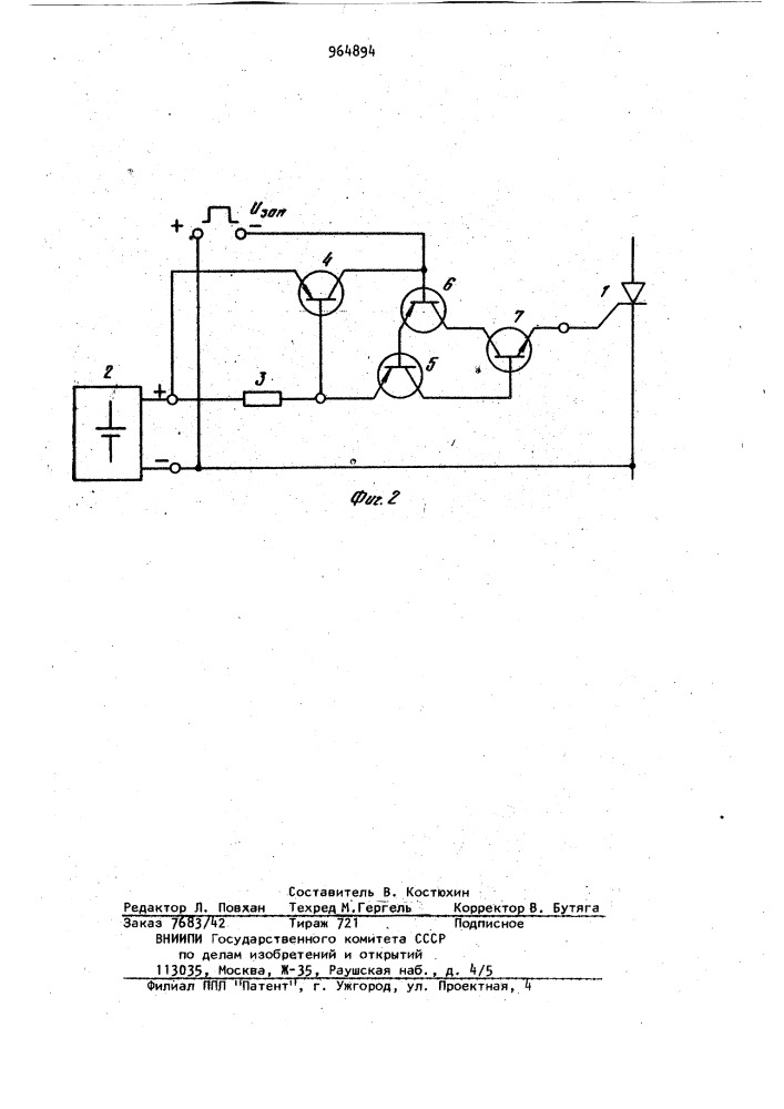 Устройство для управления силовым тиристором (патент 964894)