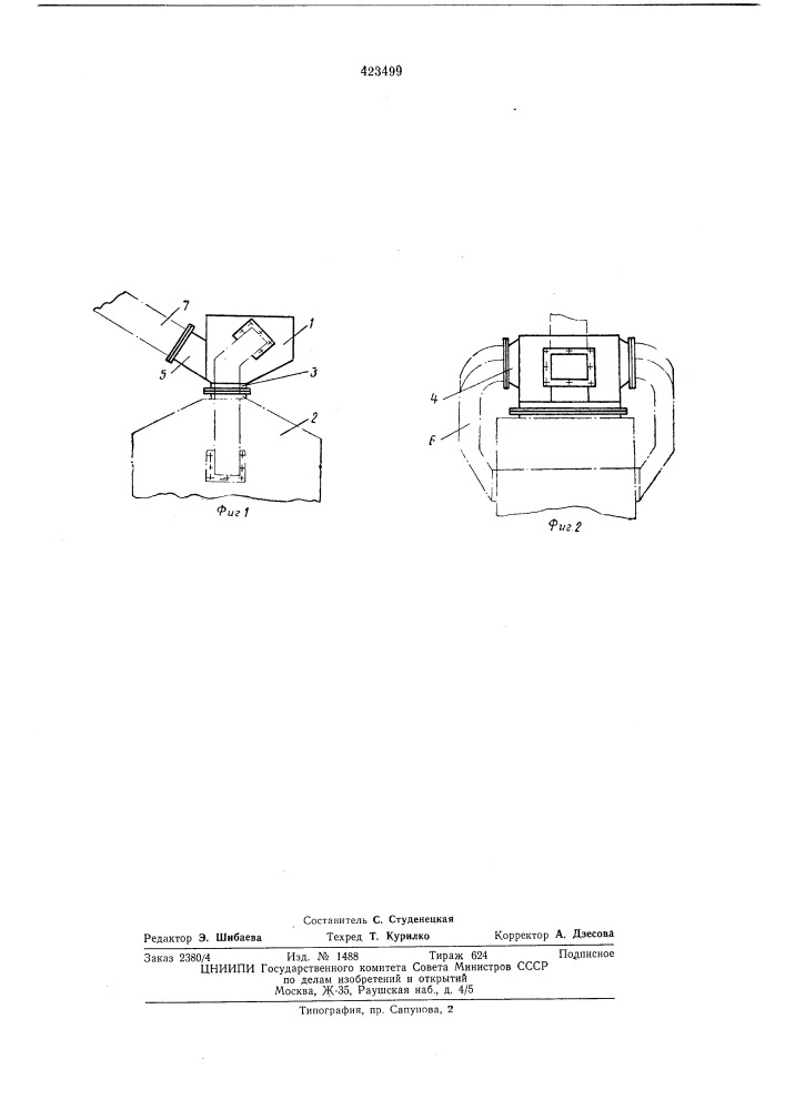 Приемная воронка реверсивной молотковойдробилки (патент 423499)