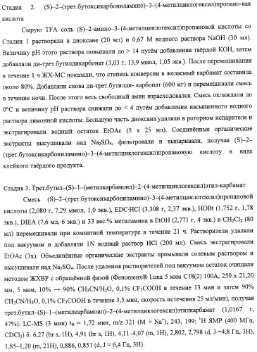 Диаминоалкановые ингибиторы аспарагиновой протеазы (патент 2440993)