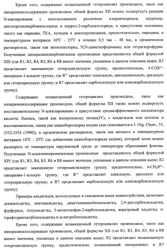 Трициклические гуанидиновые производные как ингибиторы натрий-протонного обмена (патент 2390521)