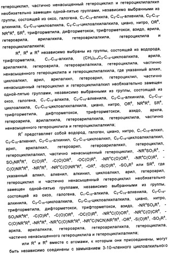 Аналоги хиназолина в качестве ингибиторов рецепторных тирозинкиназ (патент 2350605)