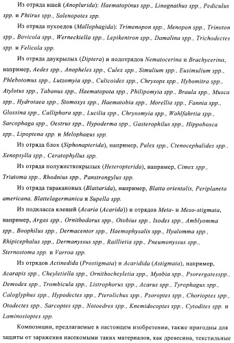 Пестициды, содержащие бициклическую бисамидную структуру (патент 2437881)