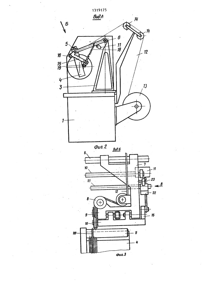 Устройство для намотки катушек обмоток электрических машин (патент 1319175)