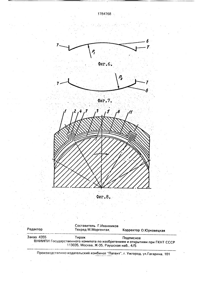 Лепестковый газодинамический подшипник (патент 1784768)