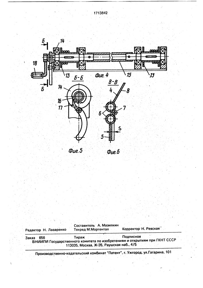 Транспортное средство для перевозки строительных панелей (патент 1713842)