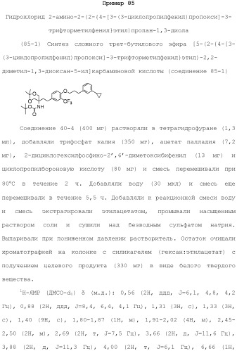 Аминосоединение и его фармацевтическое применение (патент 2453532)