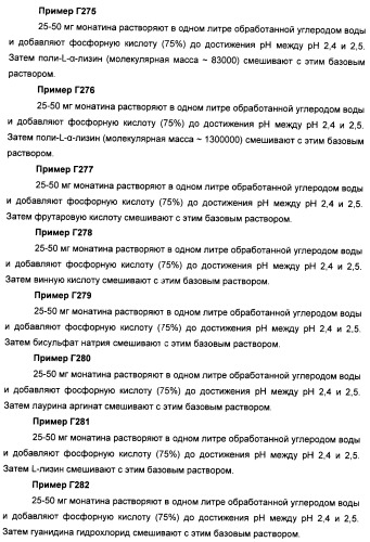 Композиции натурального интенсивного подсластителя с улучшенным временным параметром и(или) корригирующим параметром, способы их приготовления и их применения (патент 2459434)