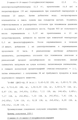 Азотсодержащие ароматические производные, их применение, лекарственное средство на их основе и способ лечения (патент 2264389)