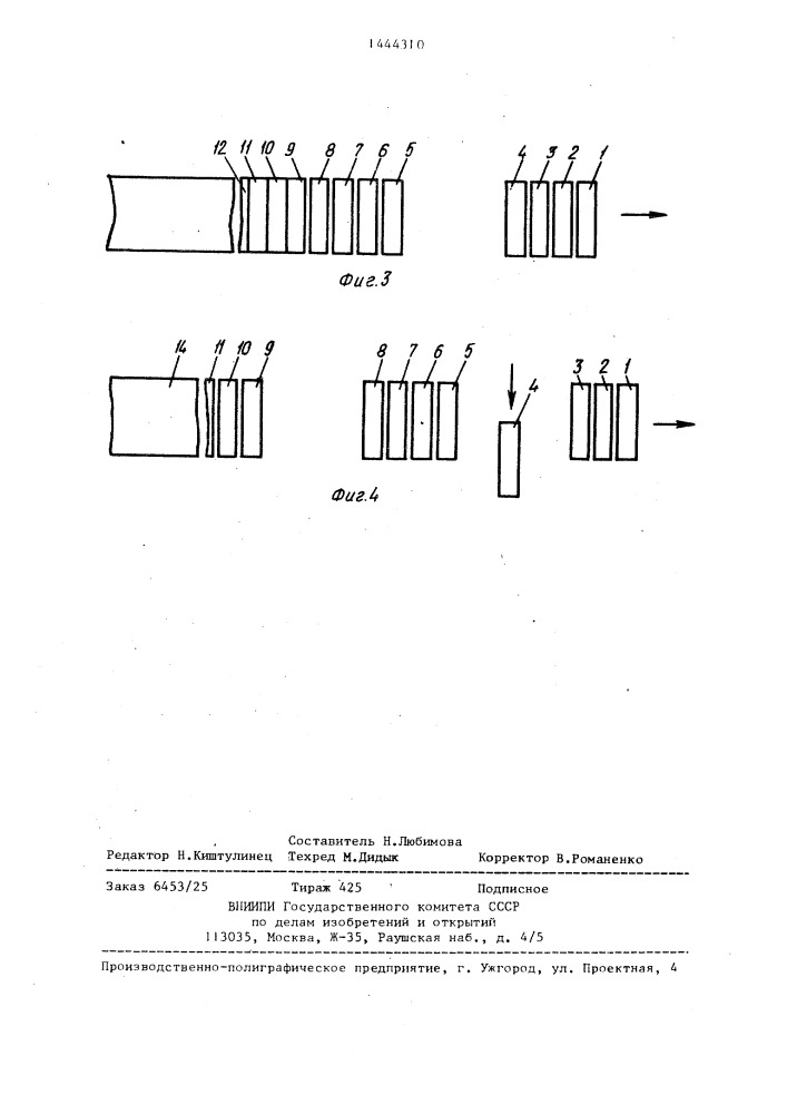 Способ откатки листов стекла (патент 1444310)