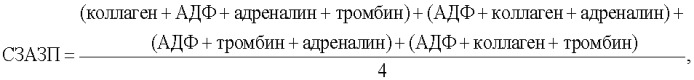 Способ оценки агрегационного статуса тромбоцитов (патент 2390027)